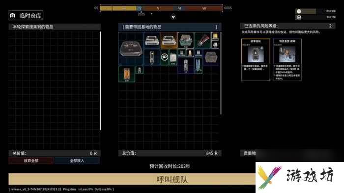 《重装前哨》游民评测6.5分 亡羊补牢为时未晚