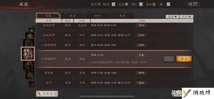 vs三国神器装备详解（梦三国装备合成攻略）
