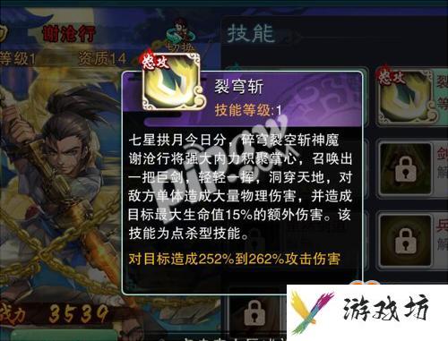 杀与护，不过一念之间《仙剑奇侠传五》手游“罡斩”谢沧行登场