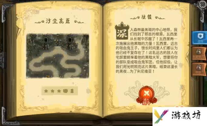 王国保卫战前线PC版沙尘高原三星攻略 僵尸副本BOOS降临