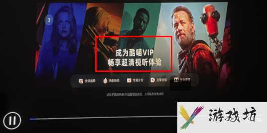 优酷会员投屏后为什么还需要另外收费
