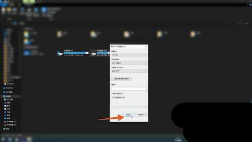 win11磁盘格式化的操作方法与步骤