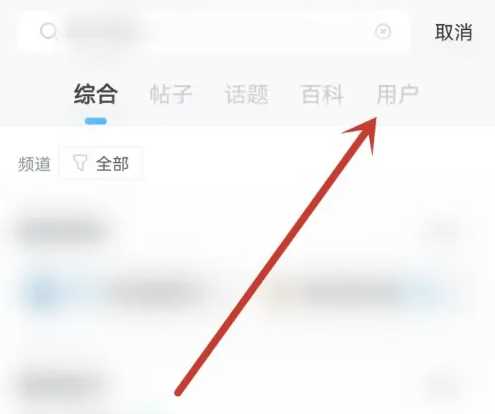 米游社如何搜索用户(米游社搜索用户的方法与步骤)