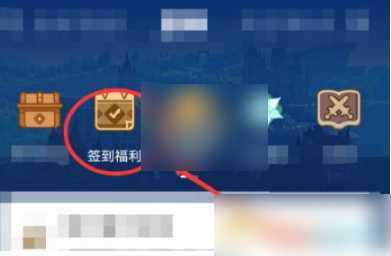 米游社app原神版首页签到是如何签到的(米游社原神社区签到方法)