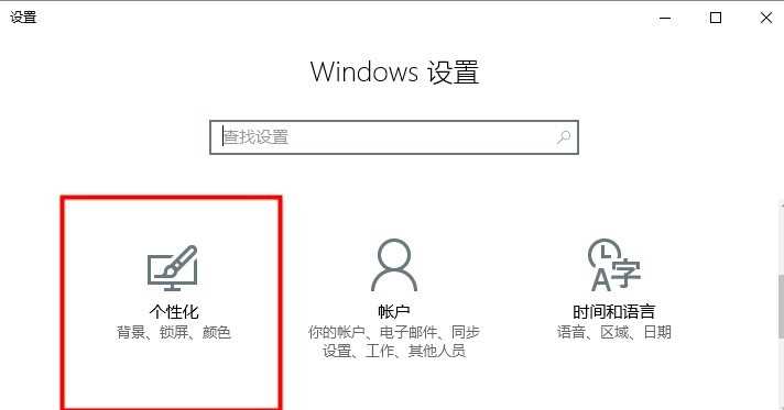 win10设置任务栏自动隐藏的方法与步骤