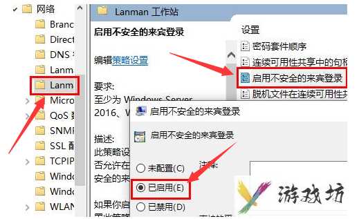 Win10开启共享硬盘访问权限与步骤
