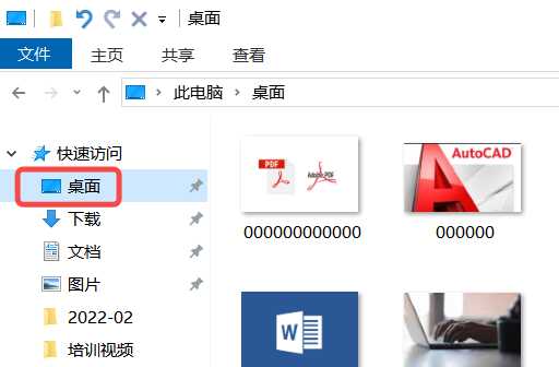 Win10桌面文件夹路径更改方法与步骤