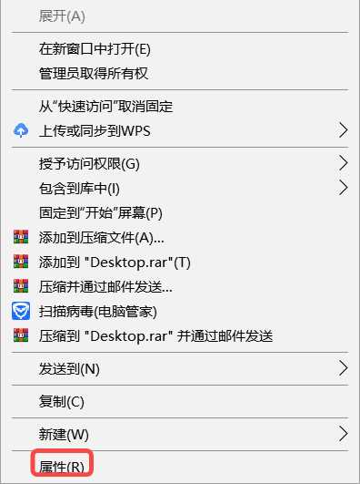 Win10桌面文件夹路径更改方法与步骤