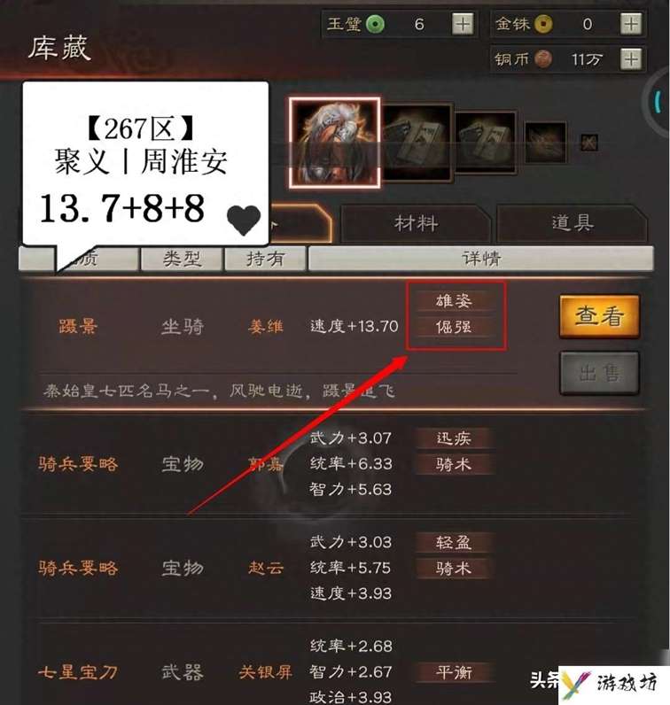 vs三国神器装备详解（梦三国装备合成攻略）