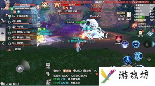 完美世界手游凤鸣谷怎么进