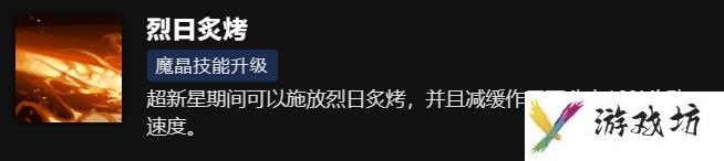 刀塔凤凰技能介绍