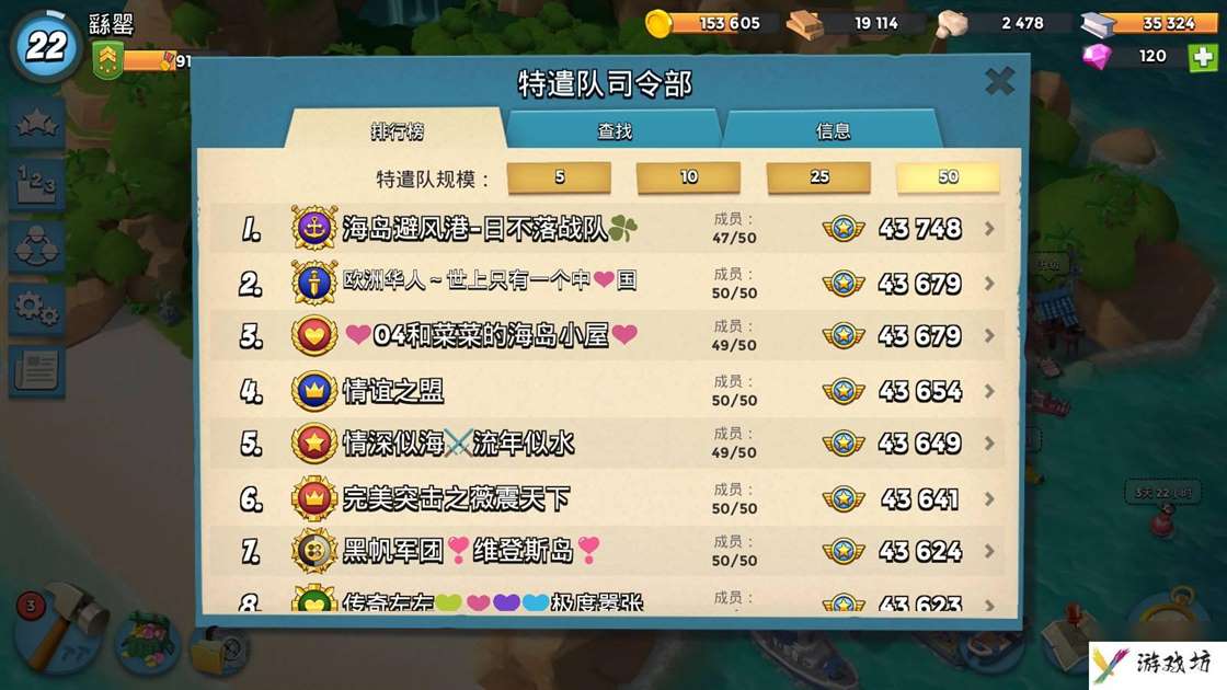 海岛奇兵特遣队系统怎么玩 特遣队系统详解