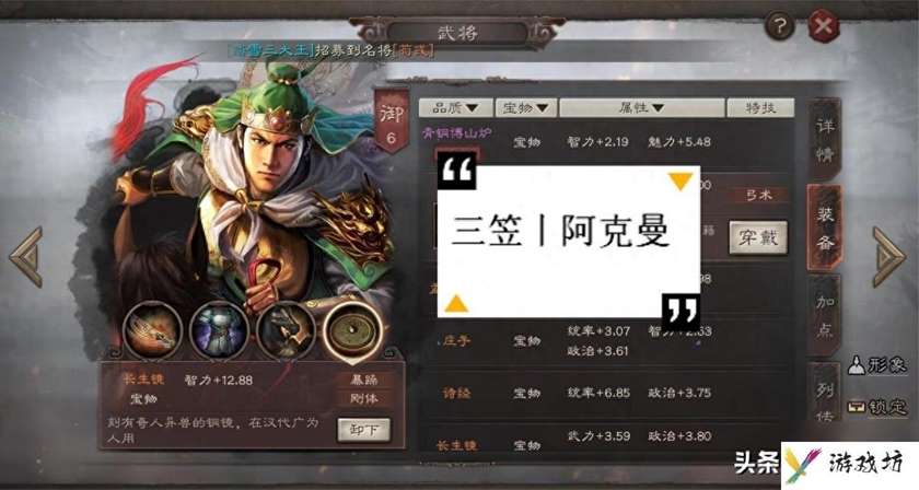 vs三国神器装备详解（梦三国装备合成攻略）
