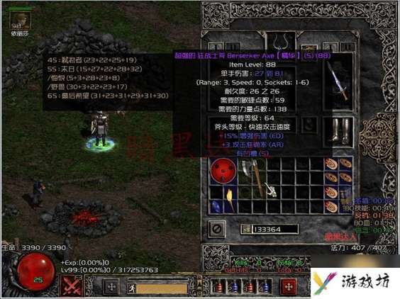 暗黑2悔恨最好的底材是什么（暗黑2悔恨底材推荐）
