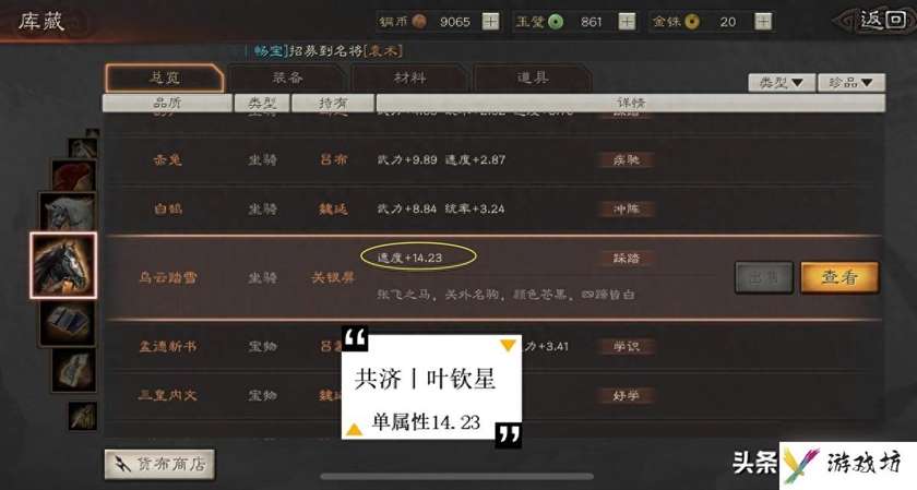 vs三国神器装备详解（梦三国装备合成攻略）