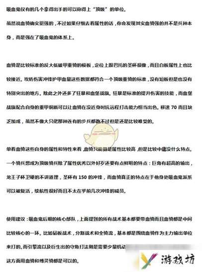 《全面战争：战锤2》血骑士实用性分析
