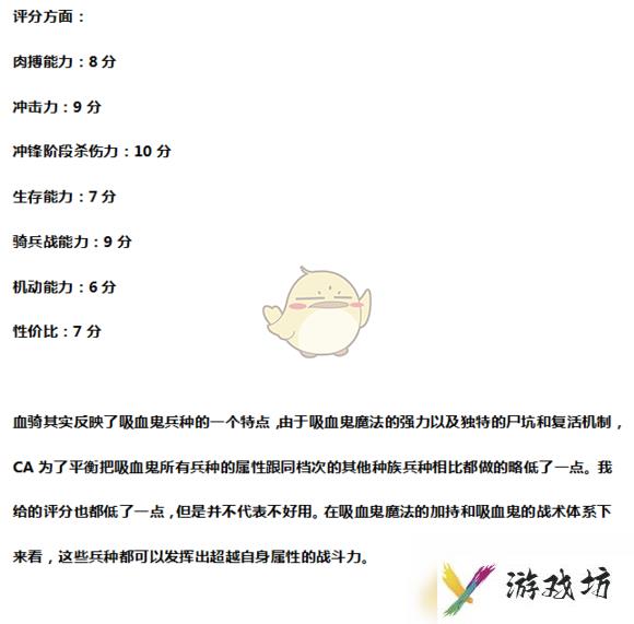 《全面战争：战锤2》血骑士实用性分析