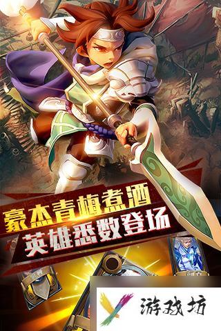 乱轰三国志阵容推荐攻略