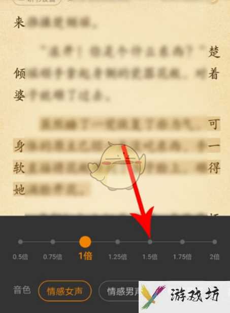 七猫小说自动阅读设置方法与步骤