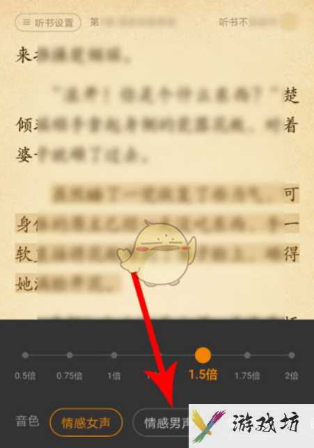七猫小说自动阅读设置方法与步骤