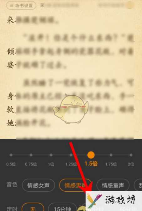 七猫小说自动阅读设置方法与步骤