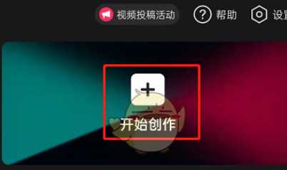 剪映rbg曲线怎么设置(剪映rbg曲线设置方法)