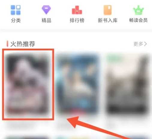 《飞卢小说》APP催更作者的操作方法与步骤