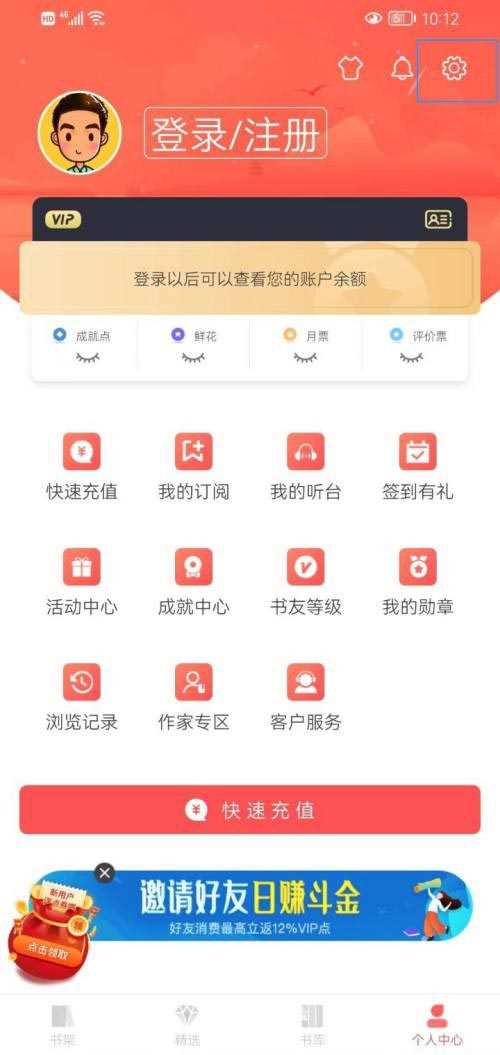 飞卢小说怎么设置字体大小(飞卢小说设置字体大小的方法)