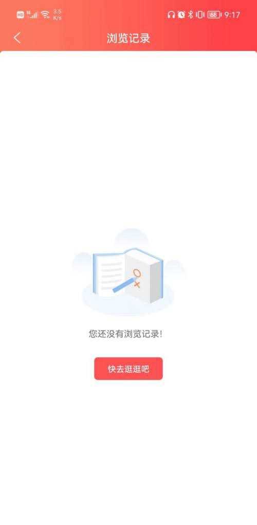 《飞卢小说》查看浏览记录的操作方法与步骤