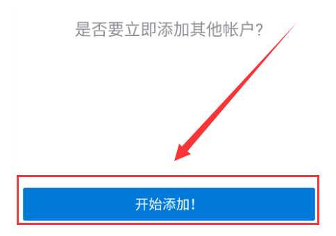 outlook怎么添加企业邮箱(outlook添加企业邮箱的方法与步骤)