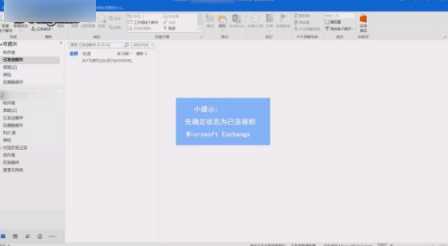 outlook如何设置自动回复(outlook设置自动回复的方法)