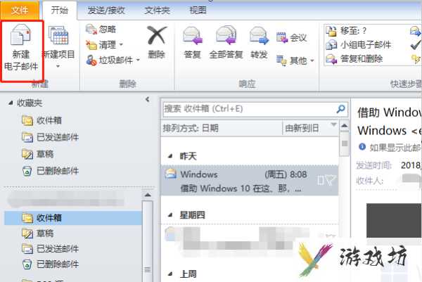 outlook邮箱签名设置方法与步骤