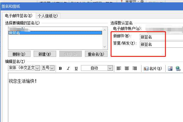 outlook邮箱签名设置方法与步骤