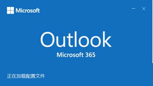 outlook无法启动该如何解决(outlook无法启动的解决方法)