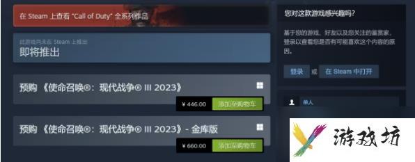 使命召唤现代战争3价格是多少