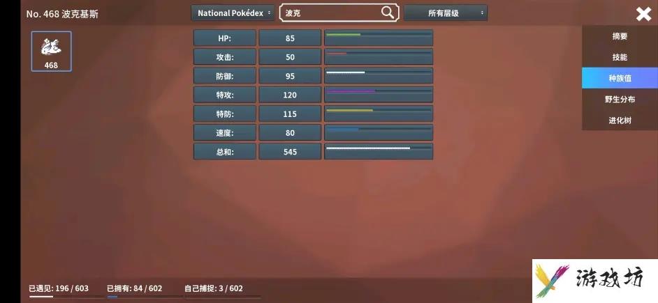 Pokemmo波克基斯对战攻略 精灵配置及打法思路