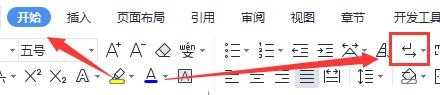 word删除空白页的操作方法与步骤