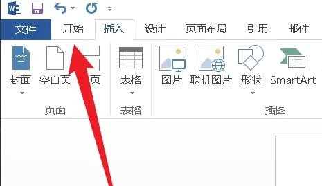 word如何打开剪切板(word打开剪切板的操作方法)