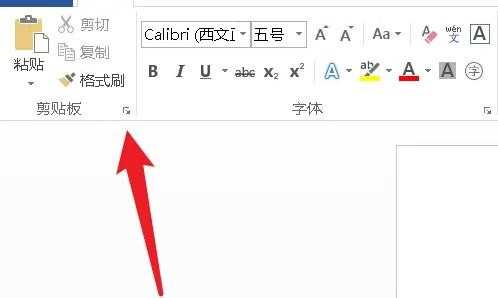 word如何打开剪切板(word打开剪切板的操作方法)
