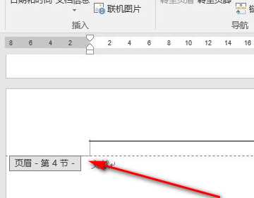 Word删除页眉水平横线的操作流程