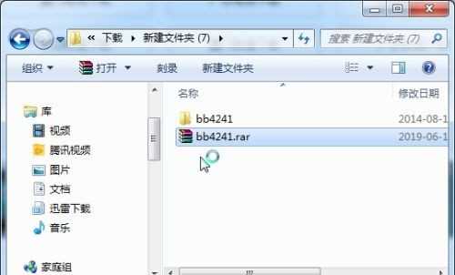 word字体库添加的方法与步骤