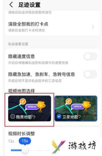 高德地图怎么设置地图（高德地图地图设置方法）