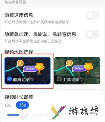 高德地图怎么设置地图（高德地图地图设置方法）