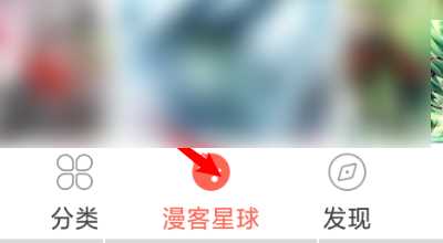 知音漫客如何分享漫画(知音漫客离线缓存漫画方法)