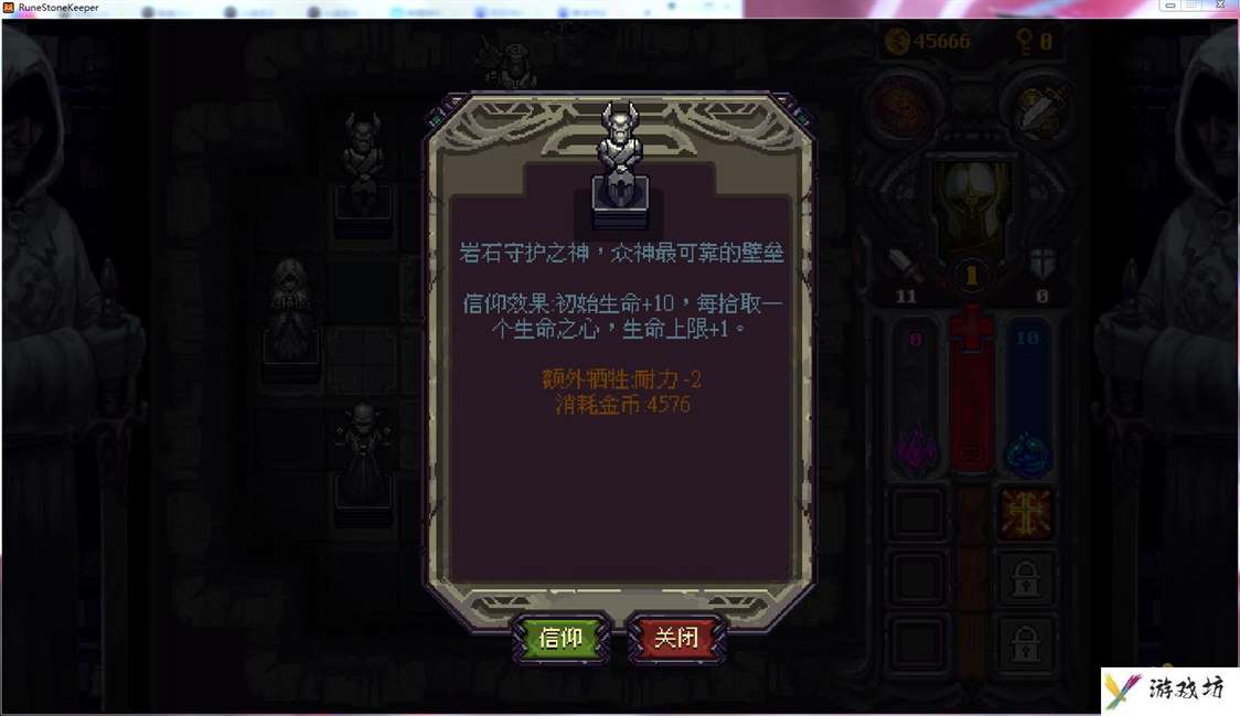 符石守护者新手怎么玩 符石守护者新手攻略
