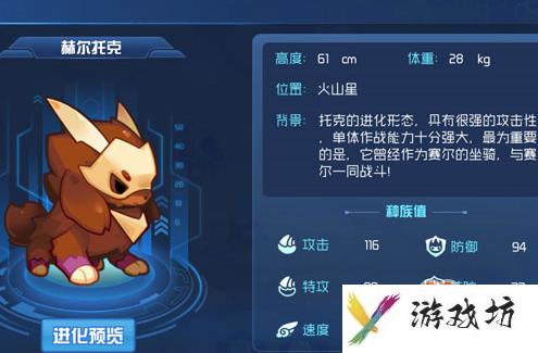 赛尔号星球大战火系精灵选哪个_火系精灵选择推荐