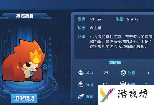 赛尔号星球大战火系精灵选哪个_火系精灵选择推荐