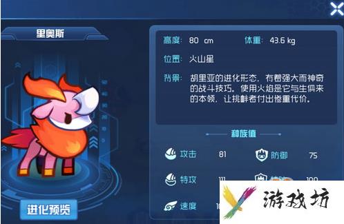 赛尔号星球大战火系精灵选哪个_火系精灵选择推荐