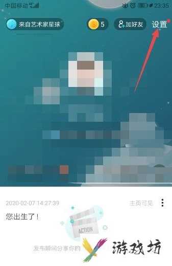 soul怎么改性别(soul修改性别的方法)