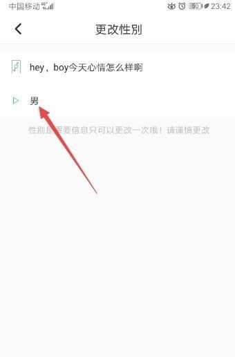 soul怎么改性别(soul修改性别的方法)